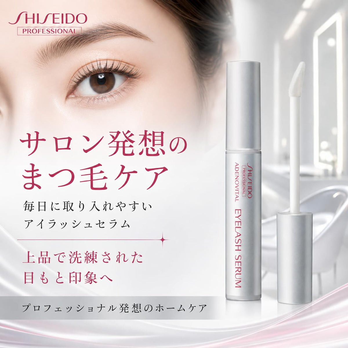 Adenovital Eyelash Serum, Salon-Derived Lash Care Serum with Angled Applicator Tip for Daily Use, 6 g