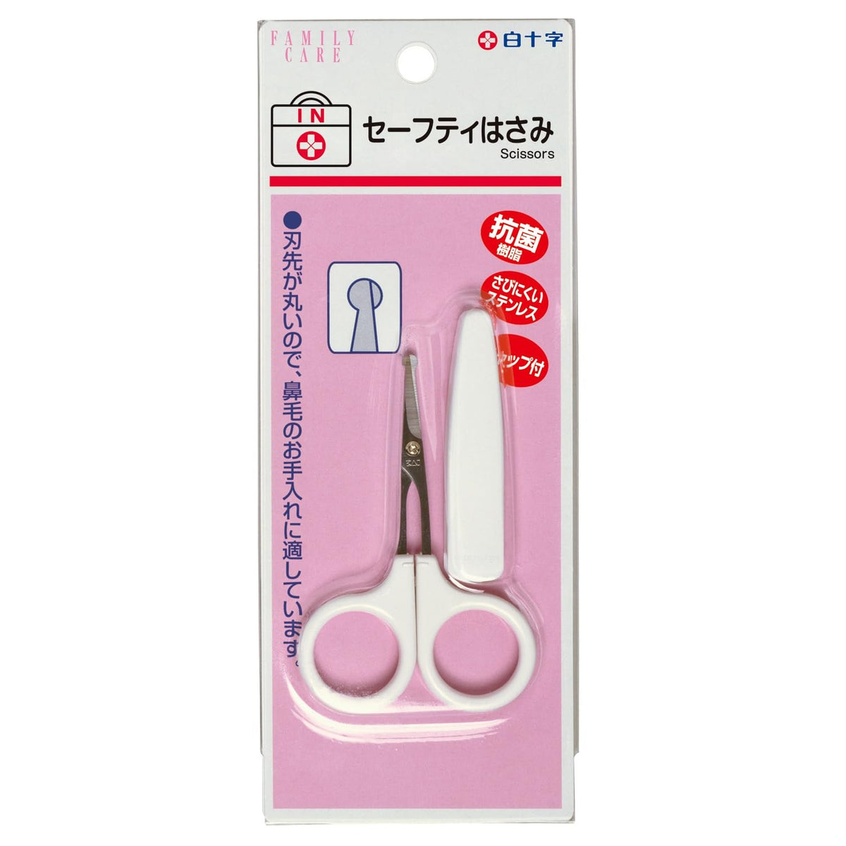Hakujuji Safety Scissors for Nose Hair, Round-Tip Stainless Steel Nose Hair Scissors with Antibacterial Resin Handle and Cap, White