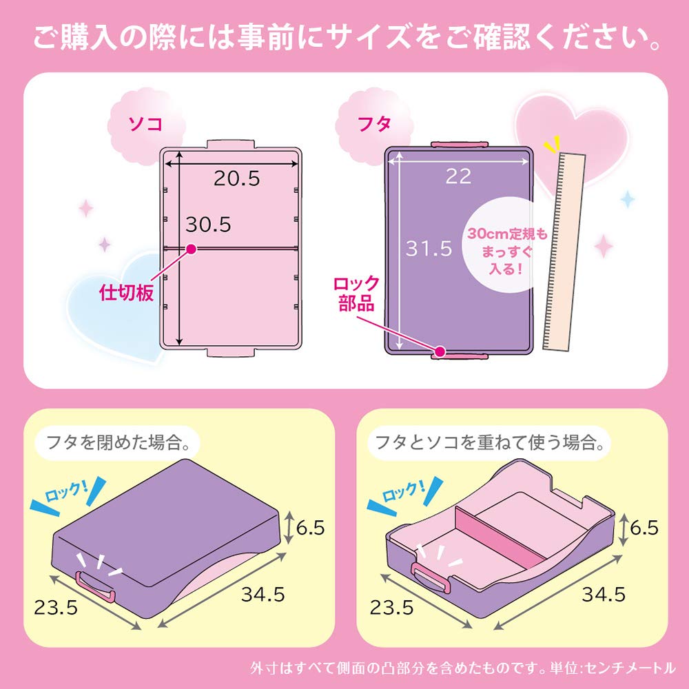 Sonic Crys-Tough School Tool Box GS-1392, Crack-Resistant Clear Polycarbonate Box with Divider and Name Sticker, Fits a School Desk and a 30 cm Ruler, 235 x 343 x 64 mm, Violet or Blue