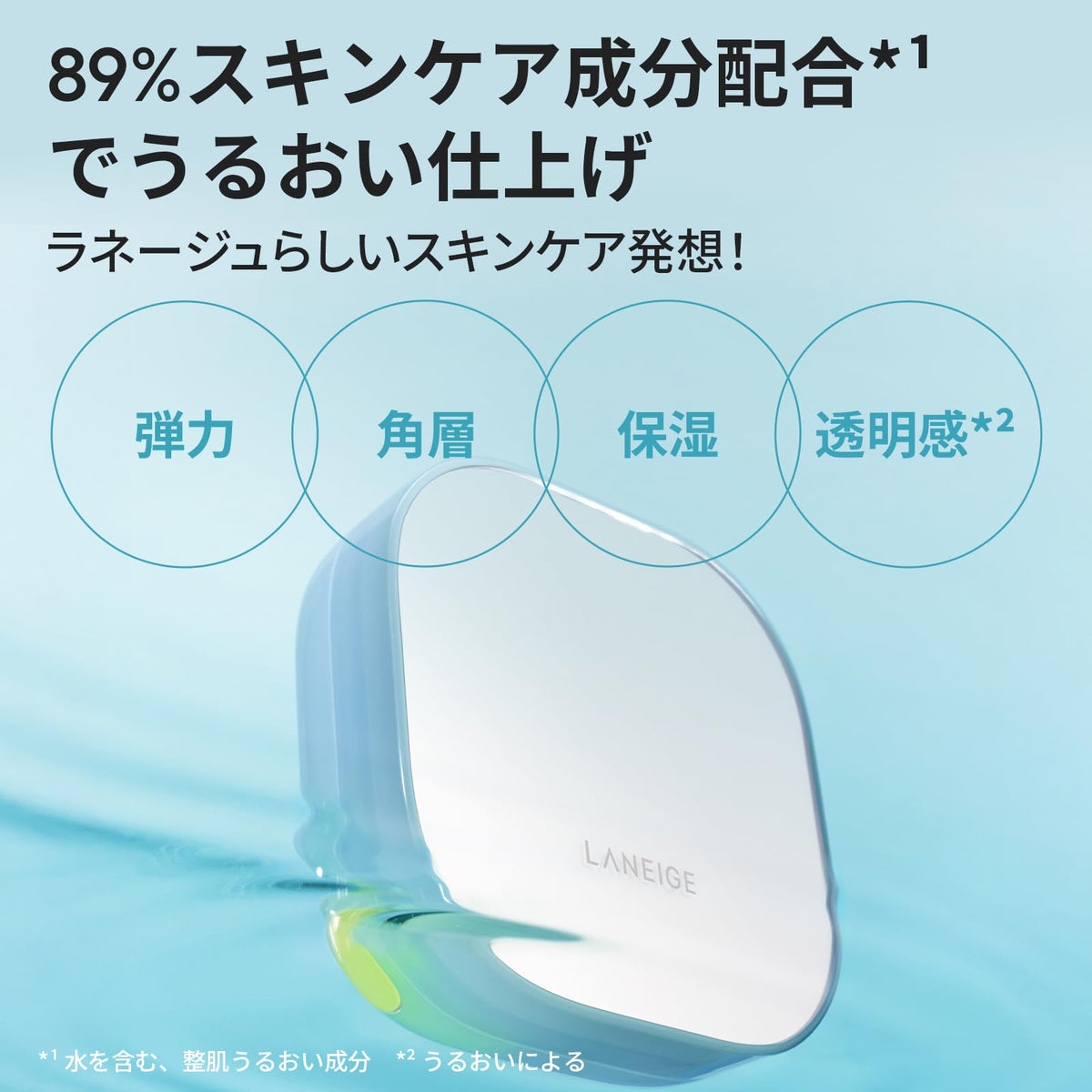 LANEIGE Cushion Miu — 89% Ultra‑Fine‑Micro‑Dispersion‑Hydrating‑Actives