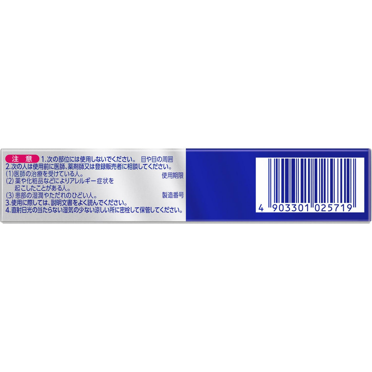 PAIR Acne Cream W, Class 2 OTC Acne Medication with Ibuprofen Piconol and IPMP, 14 g