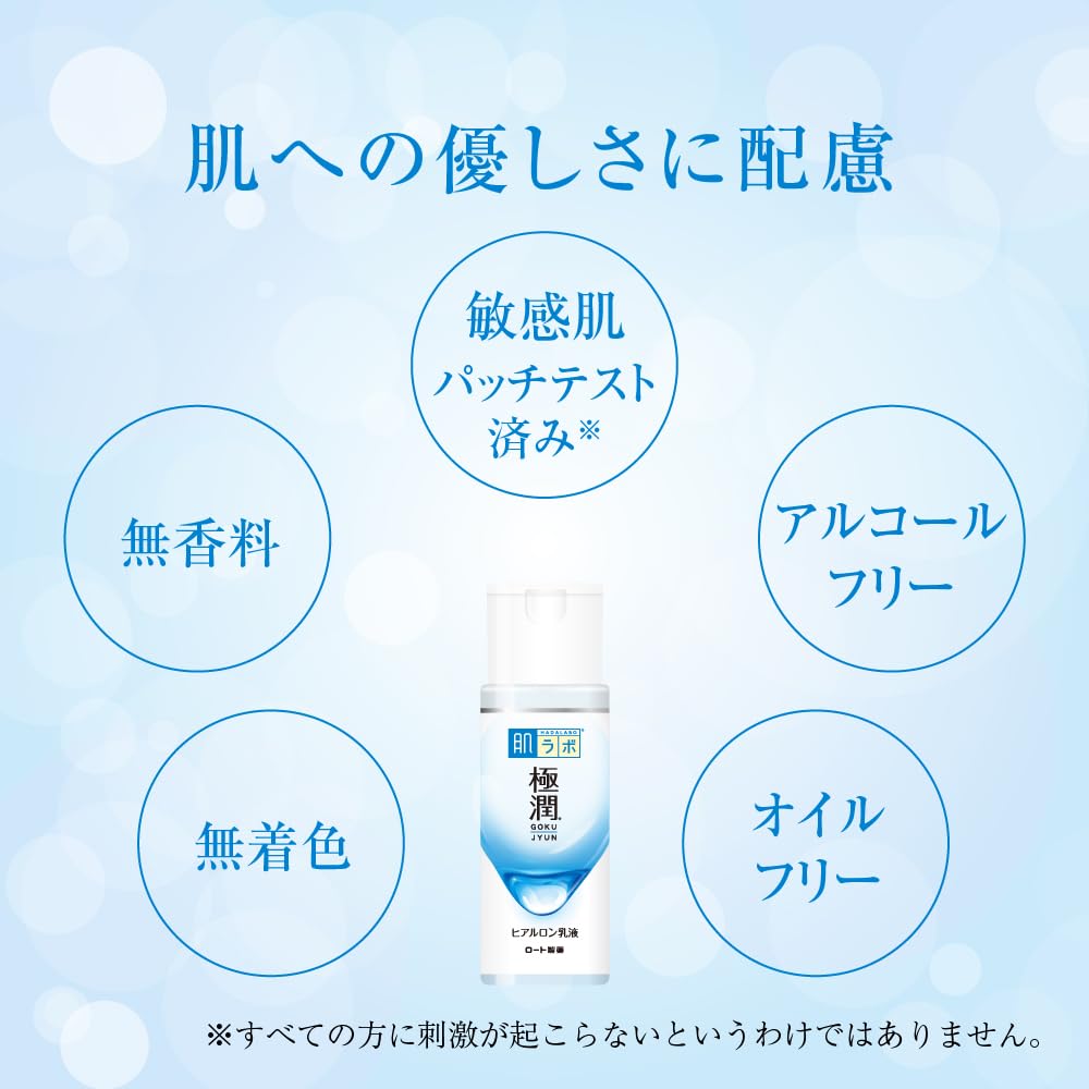 Hyaluronic Acid Hydrating Milk With Four Types Of Hyaluronic Acid, 140mL