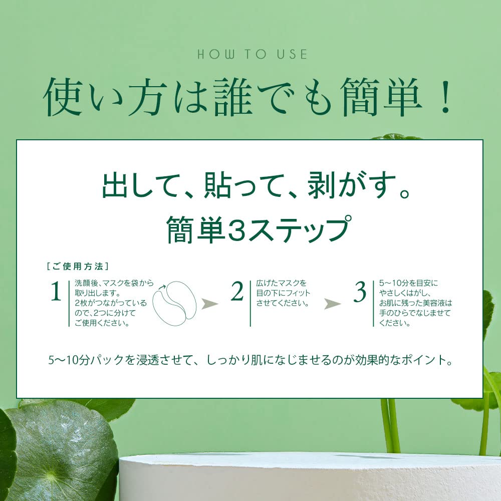 Make.iN CICA Moist Eye Sheet, 60 Sheets (30 Sets) Centella Eye Mask Patches with Hyaluronic Acid, Collagen and Proteoglycan, Fragrance-Free