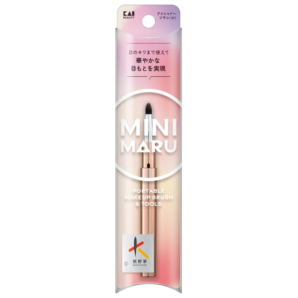 KAI Mini Maru Small Eyeshadow Brush KQ2211, Kumano Brush Slide-Cap Portable Brush for Lash Lines and Lower Lids, Badger Hair