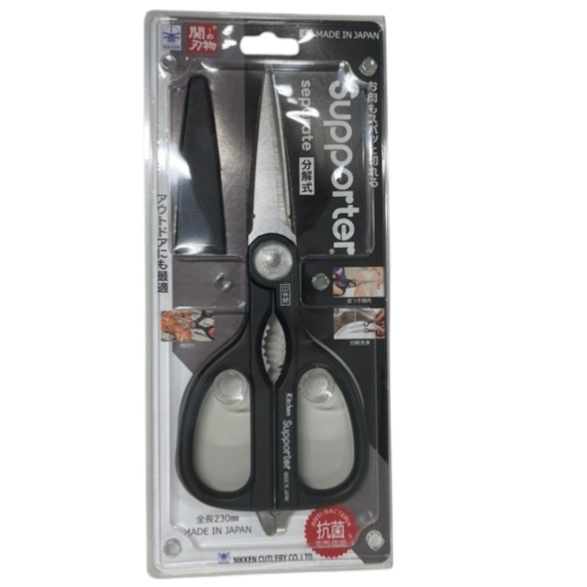 Nikken Supporter Detachable Kitchen Shears 75893S, Stainless Steel Multi-Purpose Scissors with Blade Cap, 230 mm, Black