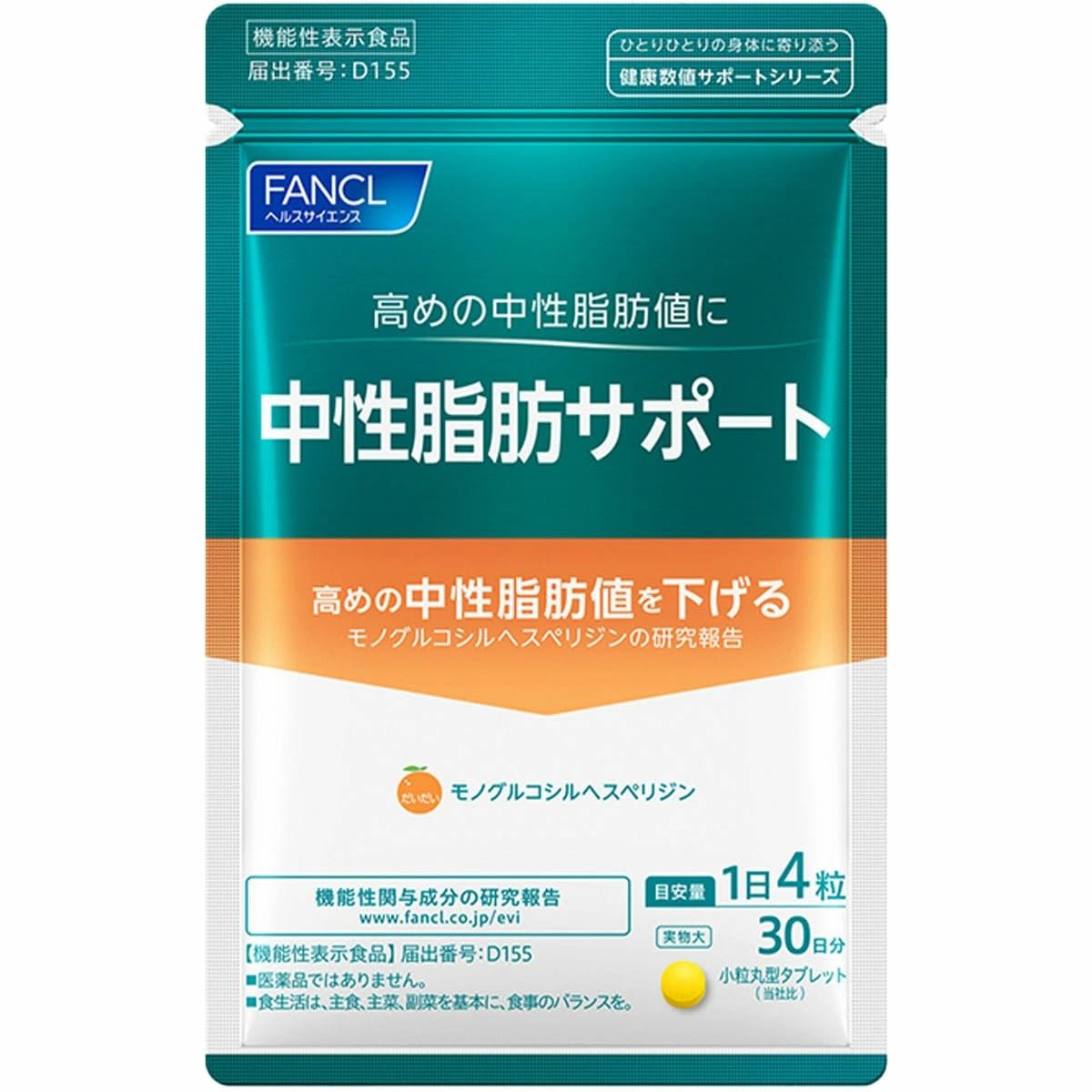 FANCL Triglyceride Support Tablets — 350mg Monoglucosyl Hesperidin