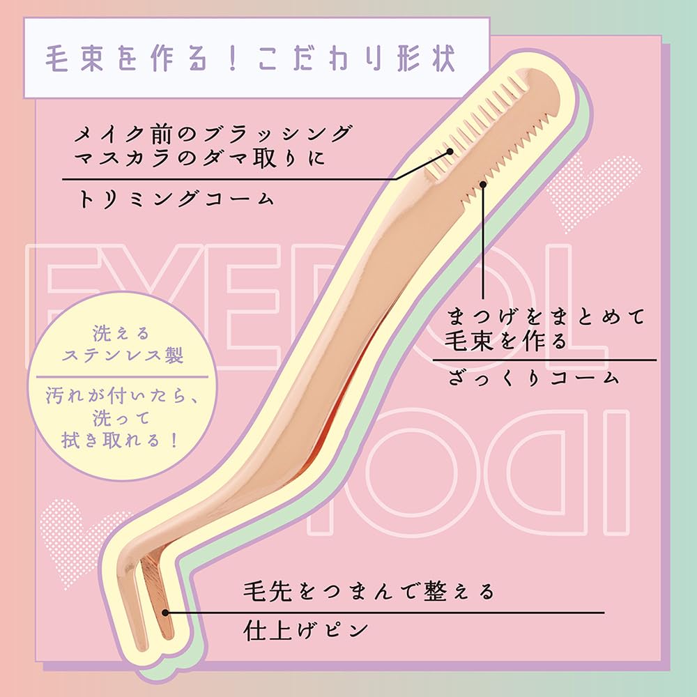 SHOBIDO SPV71495 Lash Combing Tweezers, 3-in-1 Stainless Steel Tool with Trimming Comb, Rough Comb and Finishing Pin, Pink Gold