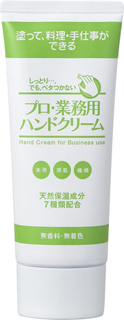 Pro Gyomuyo Business-Use Hand Cream 60 g, Fragrance-Free, Non-Sticky Formula with Hybrid Sunflower Oil, Usable While Cooking
