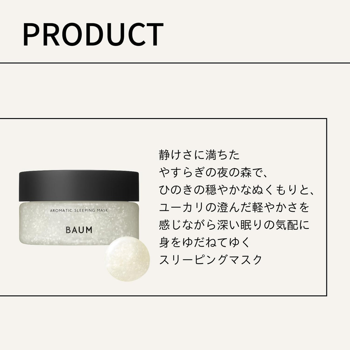BAUM Aromatic Sleeping Mask n 80g Black Wood Lid