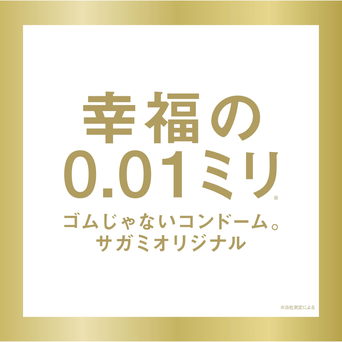Sagami Original 001 Condoms, 5 Ultra-Thin 0.01 mm Polyurethane Non-Rubber Condoms