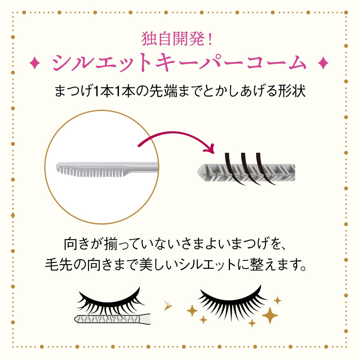 MAJOLICA MAJORCA Lash Silhouette Keeper — Lifted Curl Base
