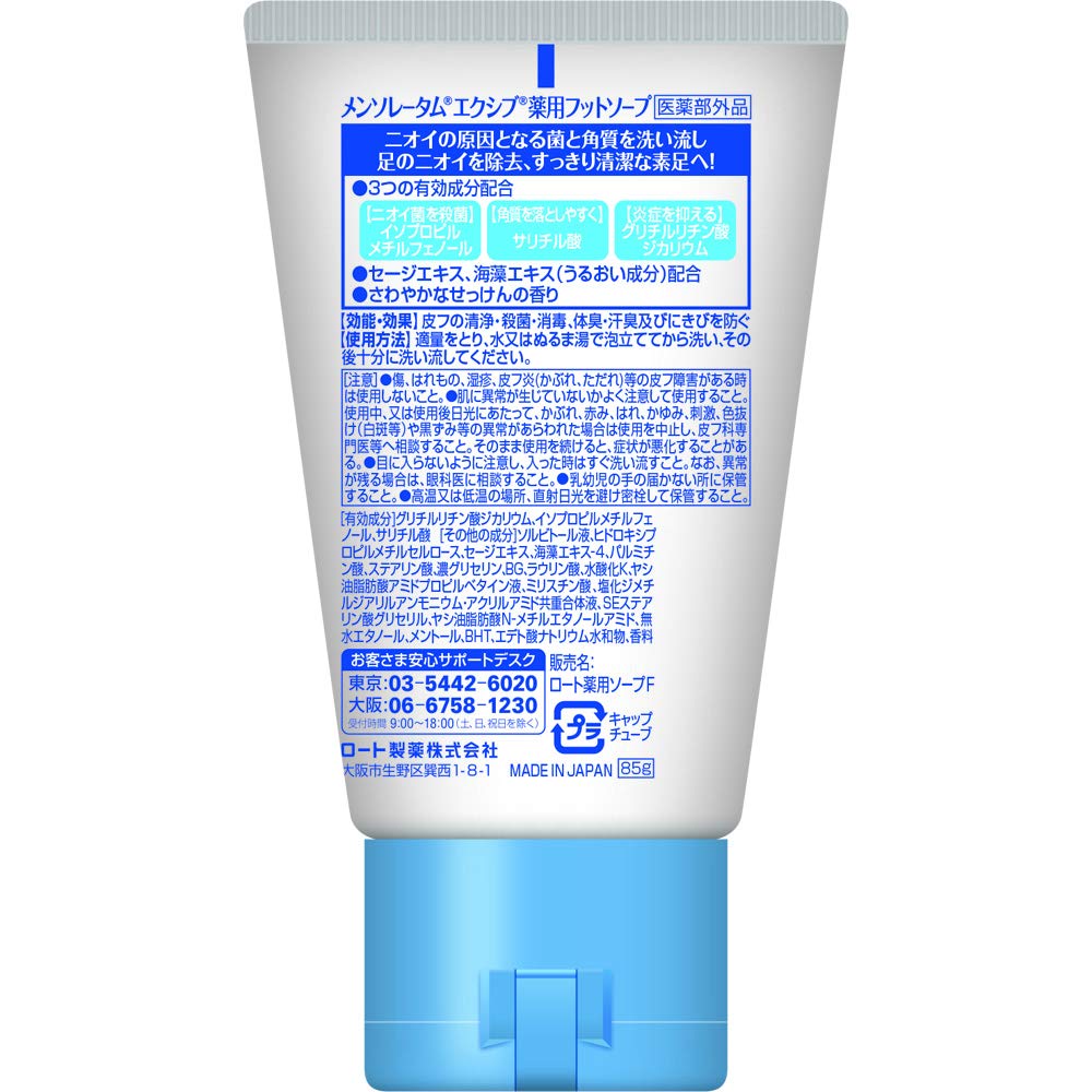 Mentholatum Exive Medicated Foot Soap 85 g, Quasi-Drug Foot Odor Cleanser with Isopropyl Methylphenol, Salicylic Acid and Dipotassium Glycyrrhizate, Soap Scent