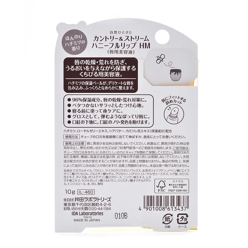 Country and Stream Natural Honey Lip HM 10 g, Honey Lip Treatment Tube with 96% Moisturising Ingredients, Royal Jelly and Chamomile Extracts