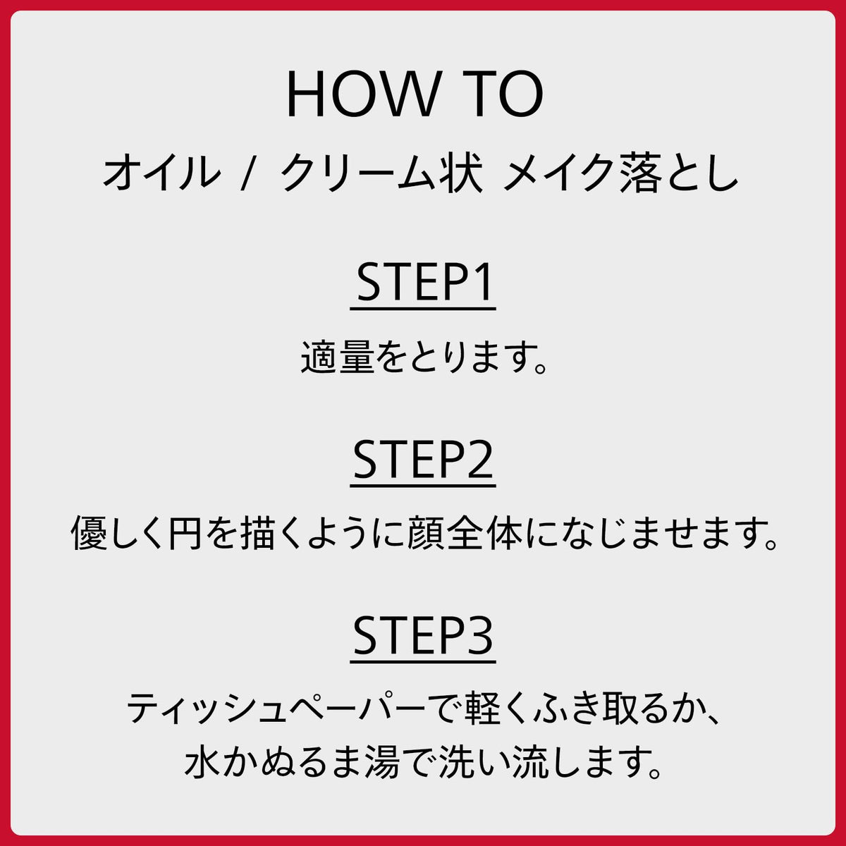 SHISEIDO Makeup Remover — 125 mL