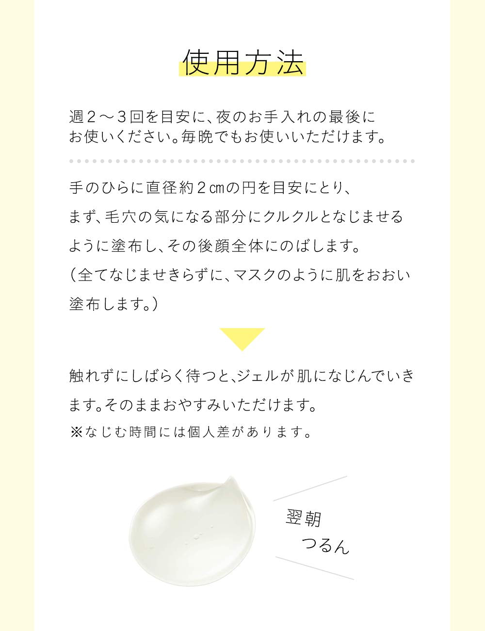 SHISEIDO Elixir Night Mask — 90g‑Hydrating‑Moisture‑Gel Barrier