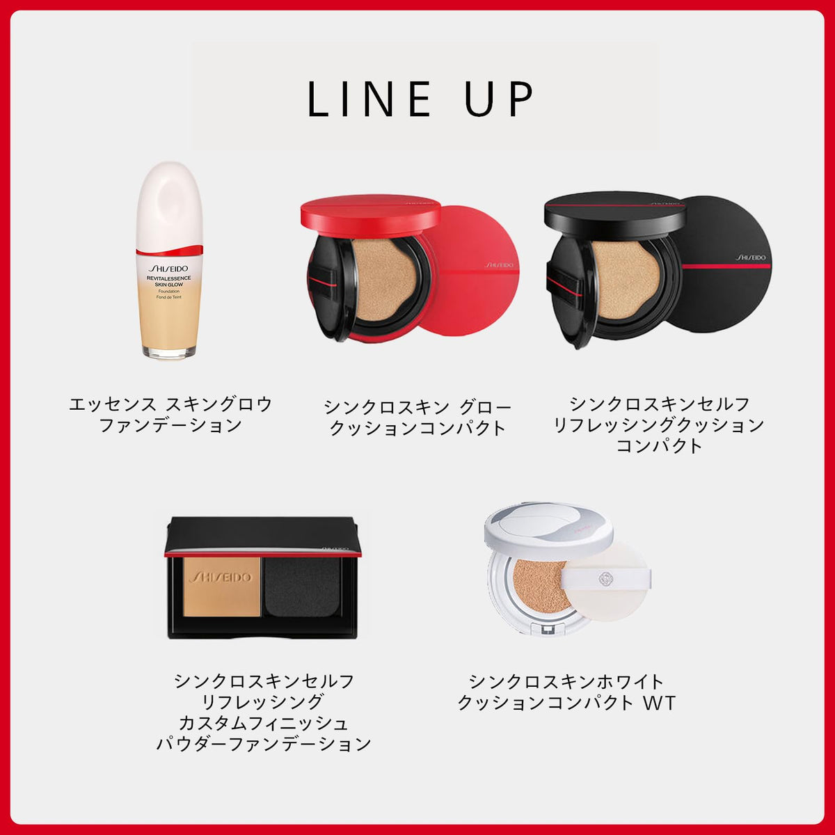 SHISEIDO Foundation Case — Powder Foundation Case