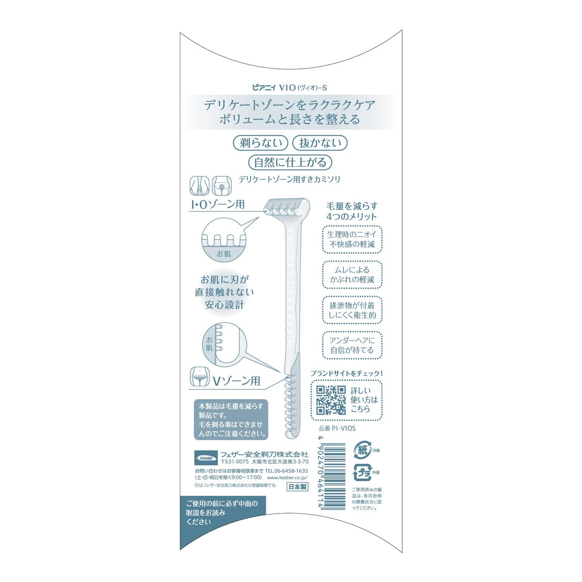 Feather Piany VIO-S Delicate Zone Thinning Razor, Two-Way Comb-Guarded Razor for Adjusting Hair Volume and Length, Pink