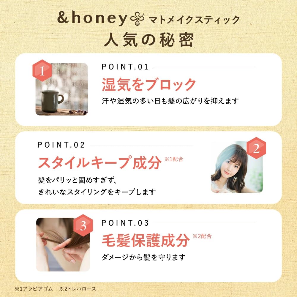 &honey Matomake Stick 4.0, 2-Piece Set, Natural Keep, Damask Rose Honey Scent