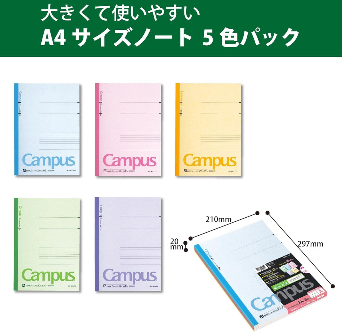 Kokuyo Campus Notebook A4 No. 1, 297 x 210 mm, 30 Sheets Each, 7 mm A-Rule, Dotted A-Rule or B-Rule, Packs of 3 or 5 Books