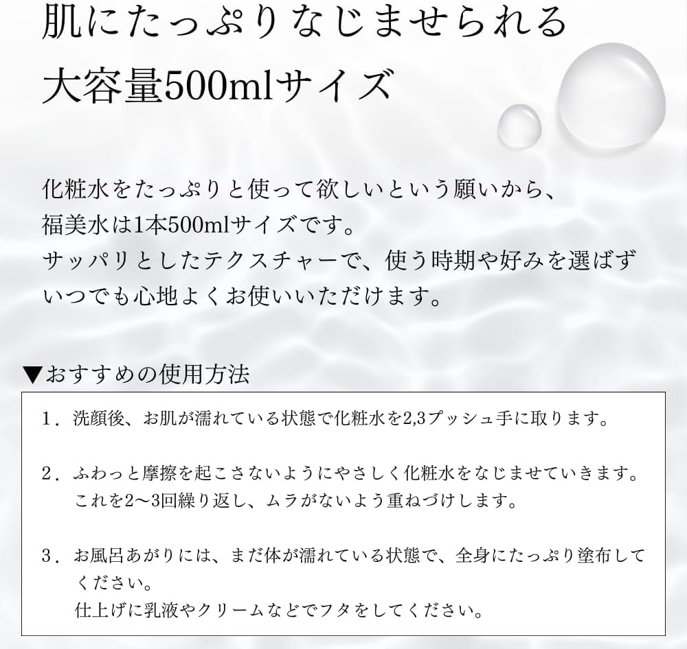 Fukubisui Facial and Body Lotion, 500 mL Pump Bottle, Japanese Herbs Lotion with Mugwort, Bamboo Grass and Birch Sap
