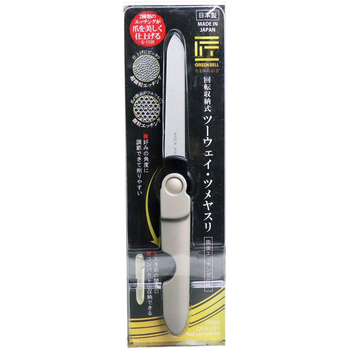 Green Bell Takumi no Waza G-1038 Rotating Retractable Two-Way Stainless Nail File, Made in Japan