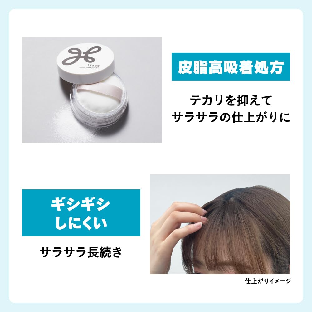 Kao Liese Smooth Bangs Reset Powder 5g