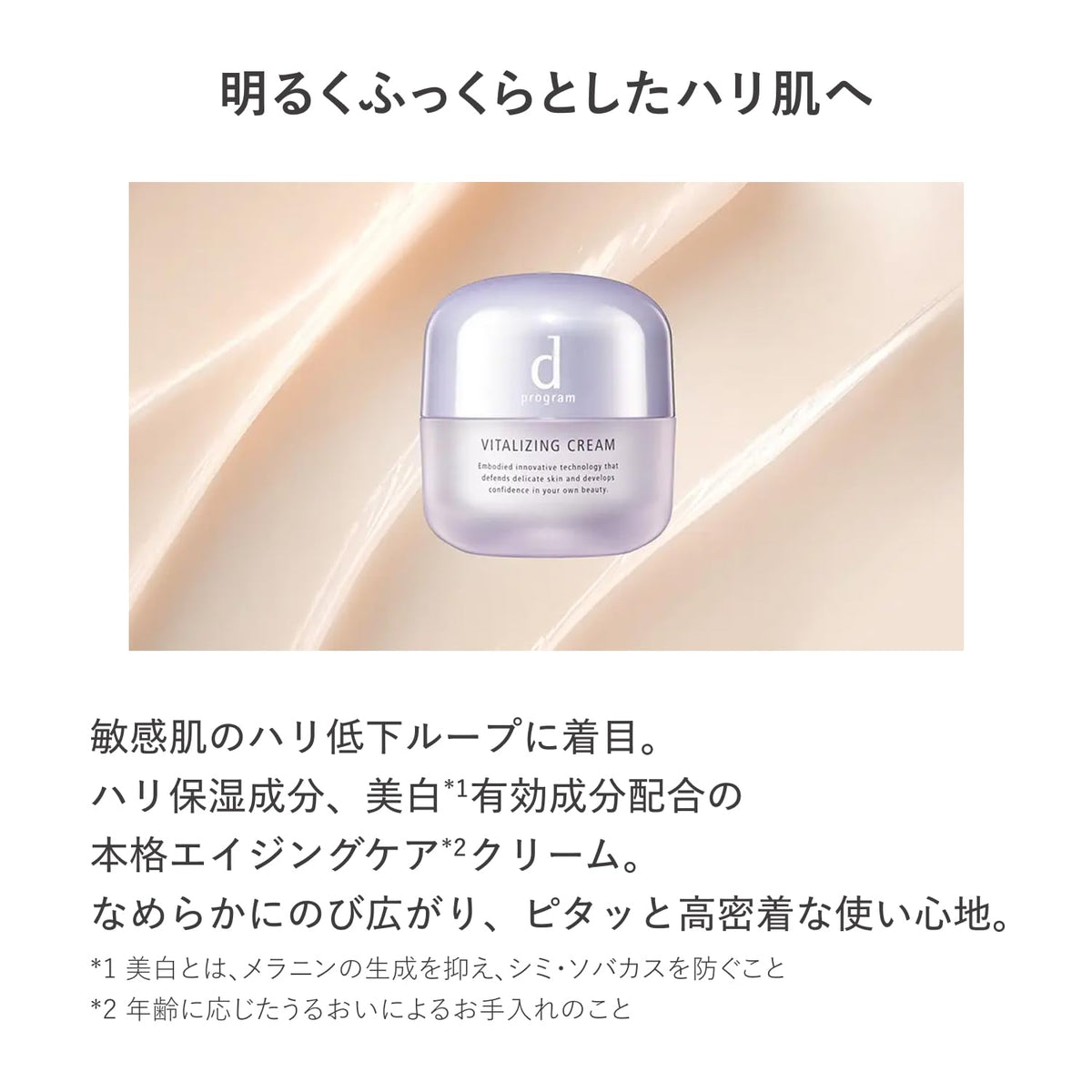 d program Vitalizing Cream — Medicated Aging Care