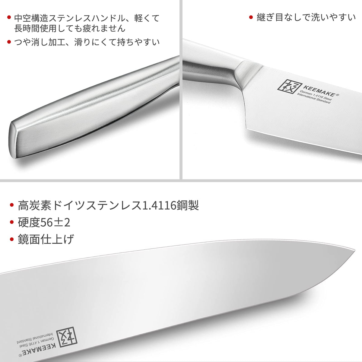 KEEMAKE All-Stainless Hollow-Handle Santoku Knife — 160 mm, 203 mm Or 4-Pack