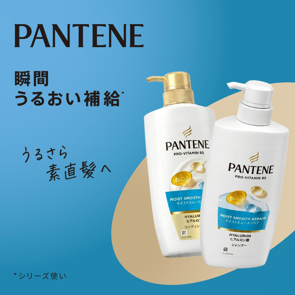 Pantene Moist Smooth Repair Hyaluron Conditioner Refill Extra Large 860 g