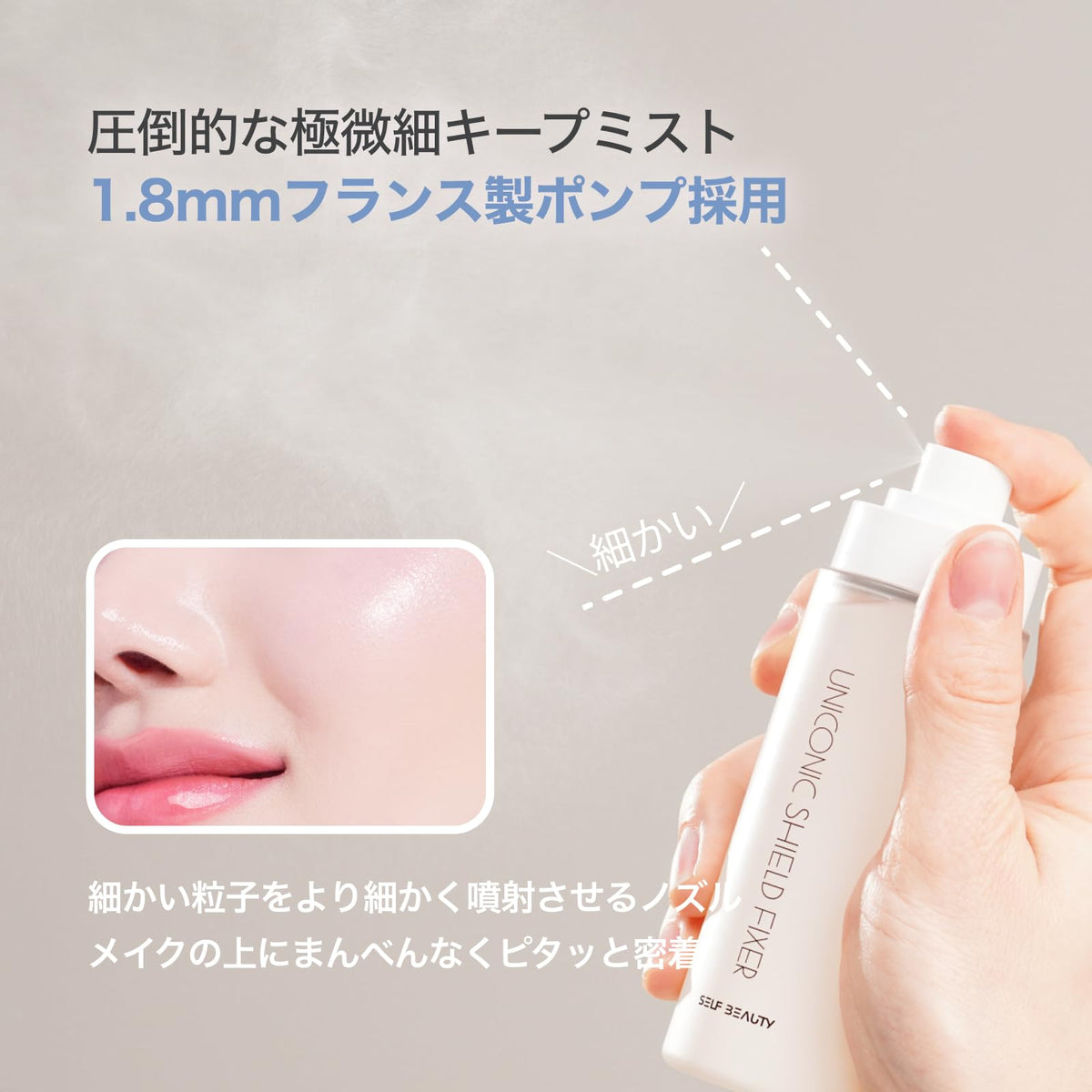 SELFBEAUTY Shield Setting Spray — Dual‑Action Polymer Film & Hyaluronic Acid Hydration Lock