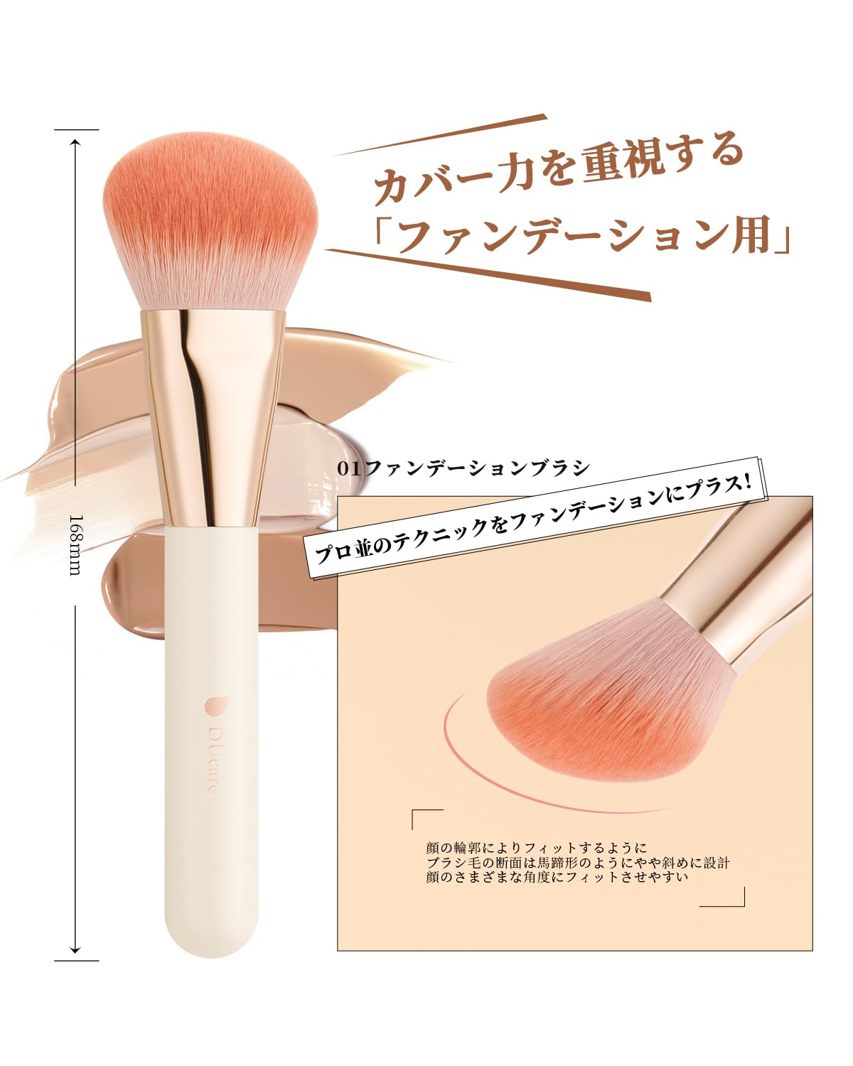 DUcare Angled Foundation Brush and Concealer Brush Set of 2 DS0216, Cream Handles with Rose-Gold Ferrules and Soft Fibre Bristles