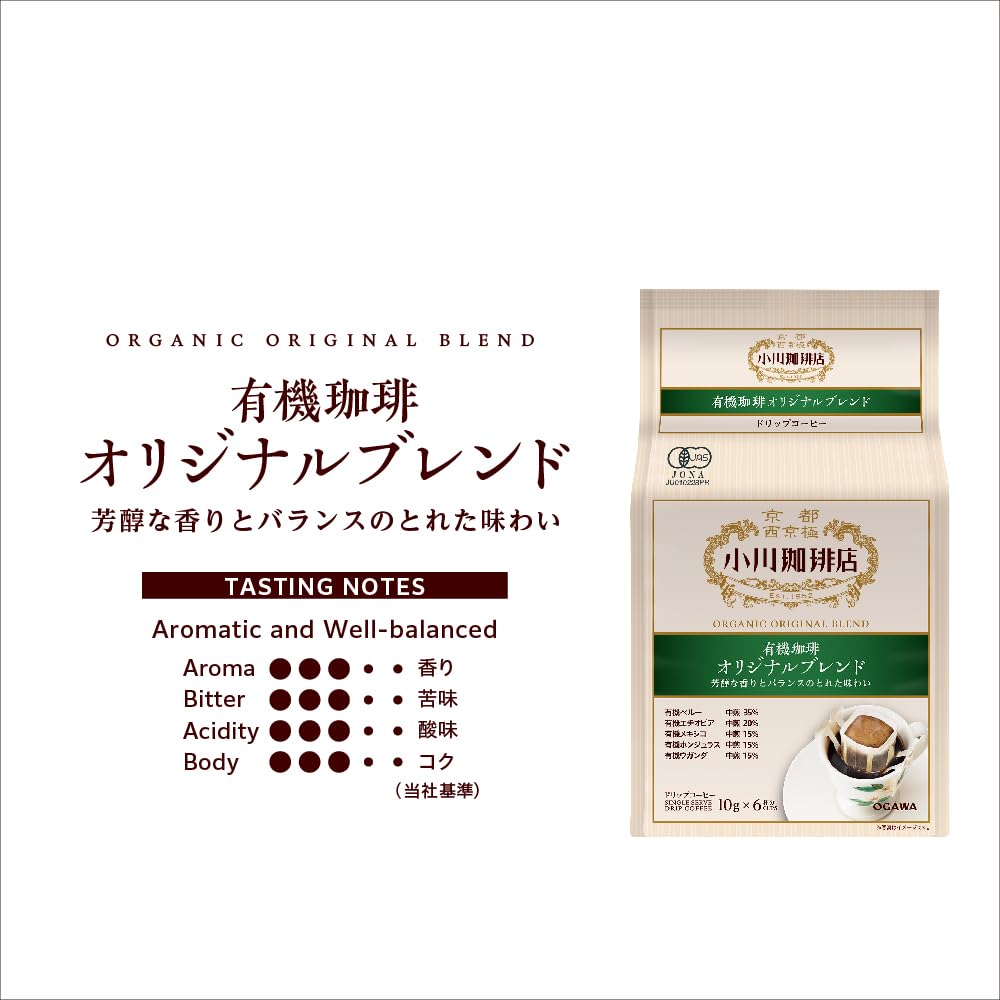 Ogawa Coffee Shop Drip Bag Coffee, Organic Original Blend 6 Bags Or Autumn Limited Coffee 8 Bags, 10 g Per Bag