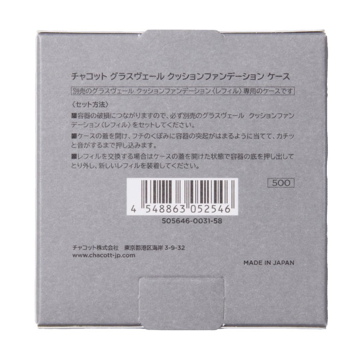 Chacott Glass Veil Cushion Foundation Case, Round Gray Refill-Only Compact Case with Mirror, Made in Japan