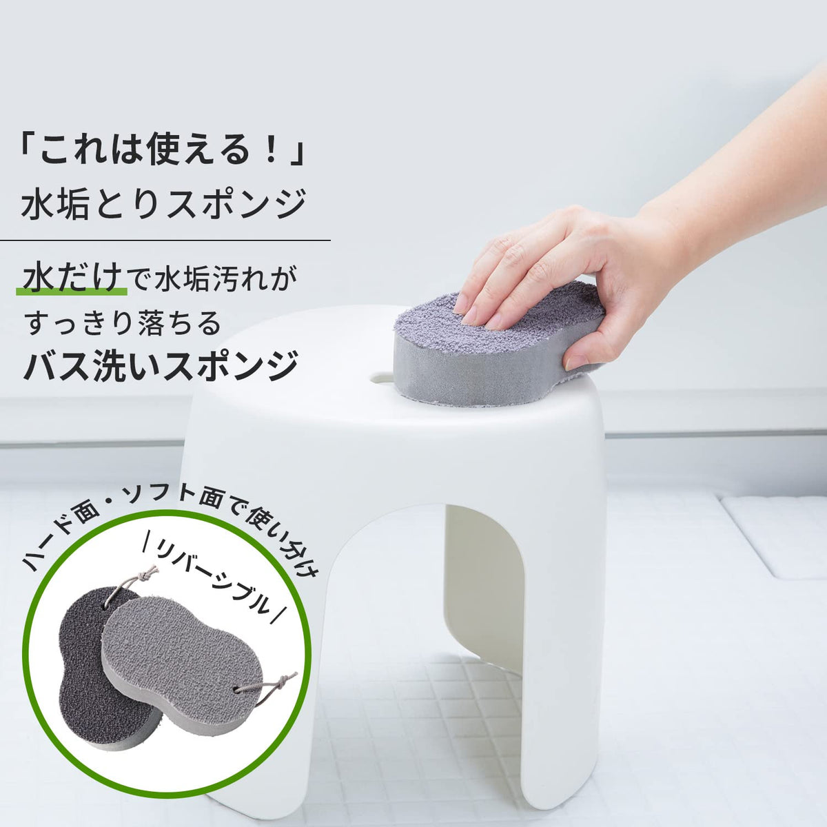 Marna Bathroom Limescale Sponge — Hard-Resin-Treated Scrubber