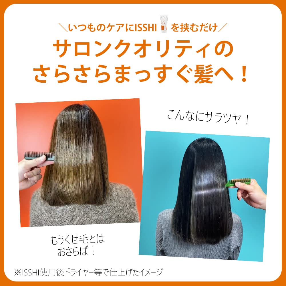 Isshi Hair Pack Serum, 180 g Acid-Heat Hair Mask with Glyoxylic Acid for Frizzy, Wavy Hair, Rinse-Off Treatment for Smooth Straight Hair, Made in Japan
