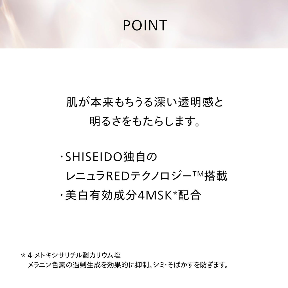 SHISEIDO Brightening Face Cream — 50 g Jar