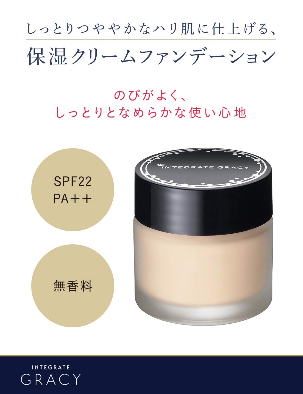 SHISEIDO Integrate Gracy Cream Foundation — Dual‑Humectant Hydration