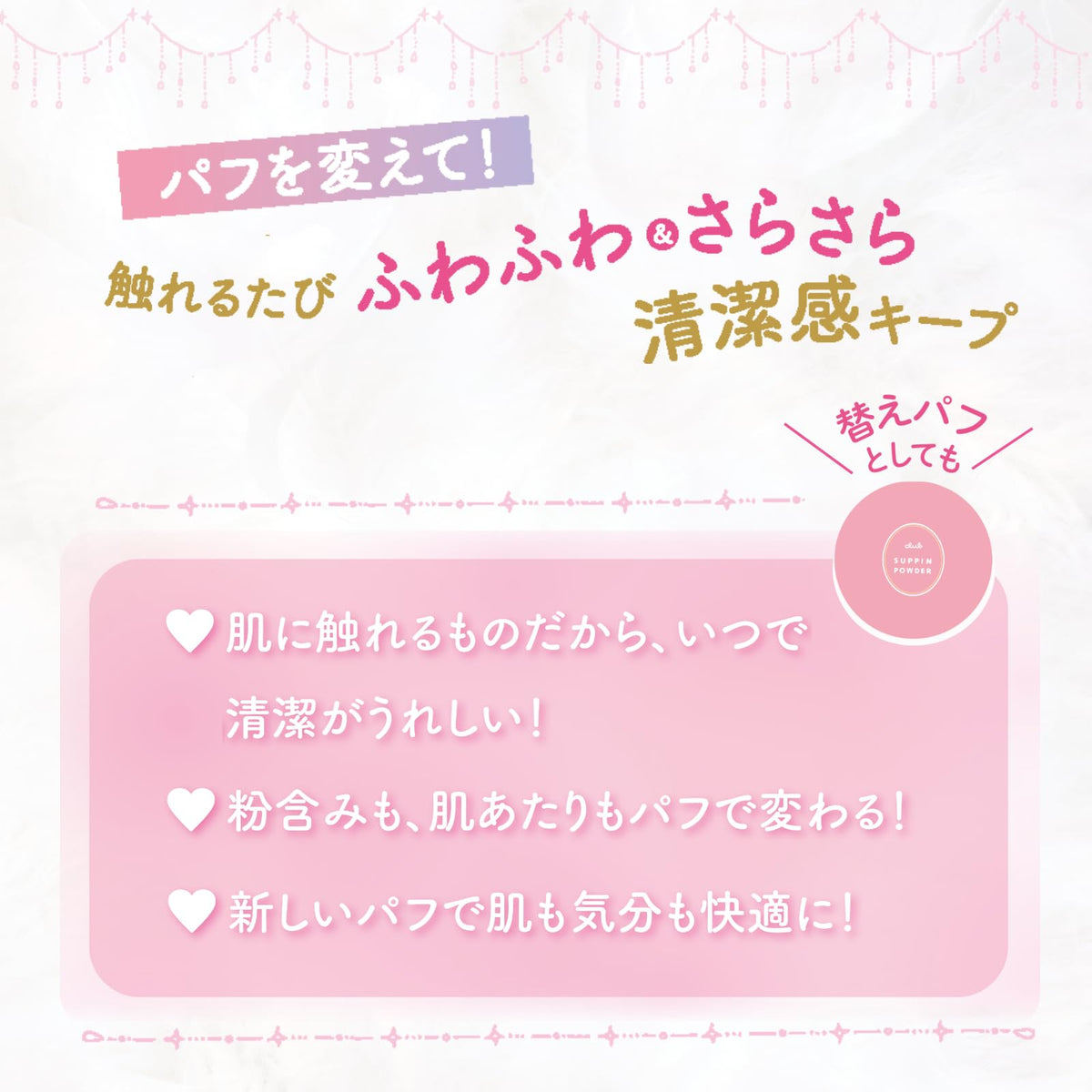 Club Suppin Powder Puff, Large Fluffy Pink Puff 72 mm with Bow Ribbon for Pressed Powder, Also a Replacement Puff, Made in Japan