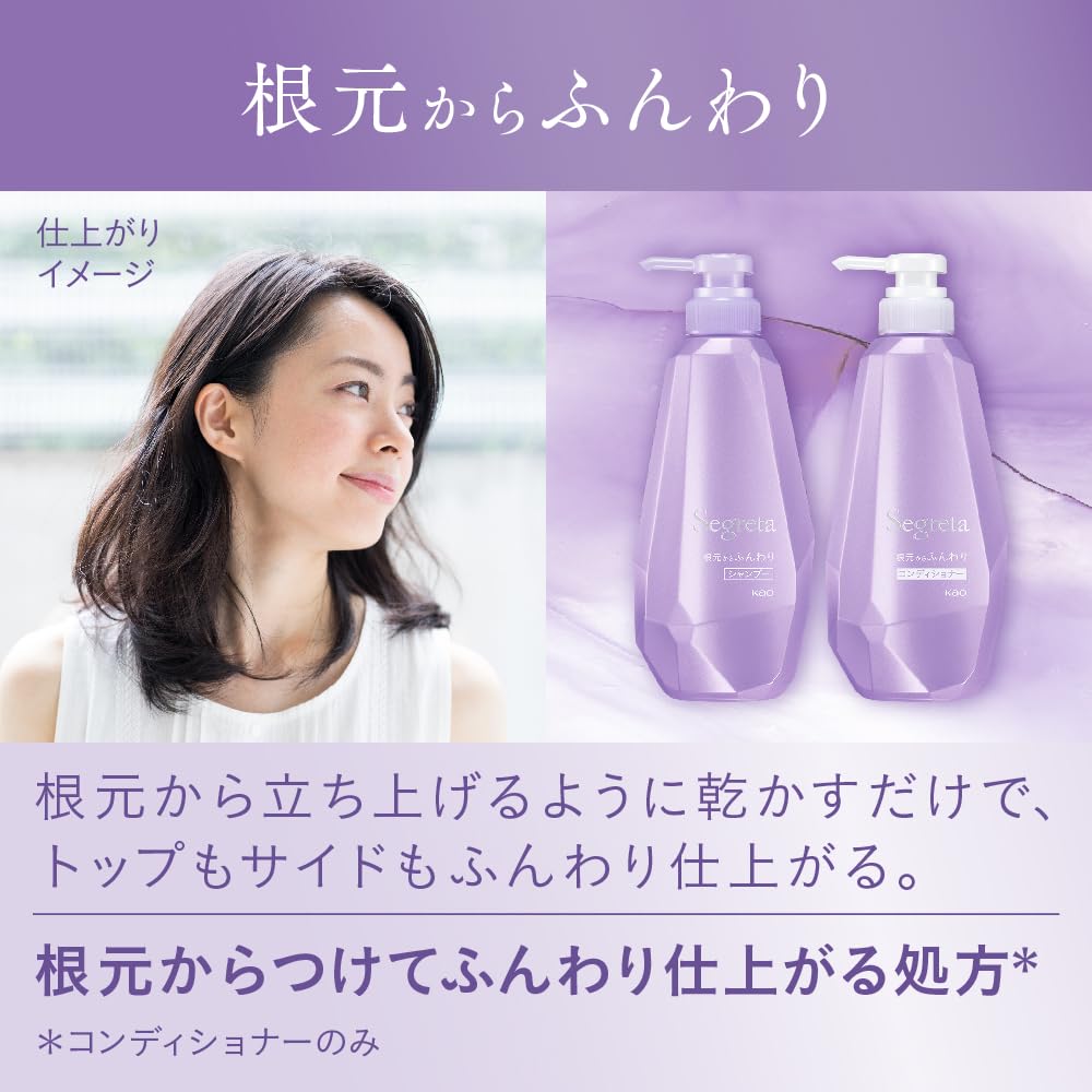 Kao Segreta Root-Fluff Conditioner, Aromatic Rose Scent, 430 mL Pump / 340 mL Refill