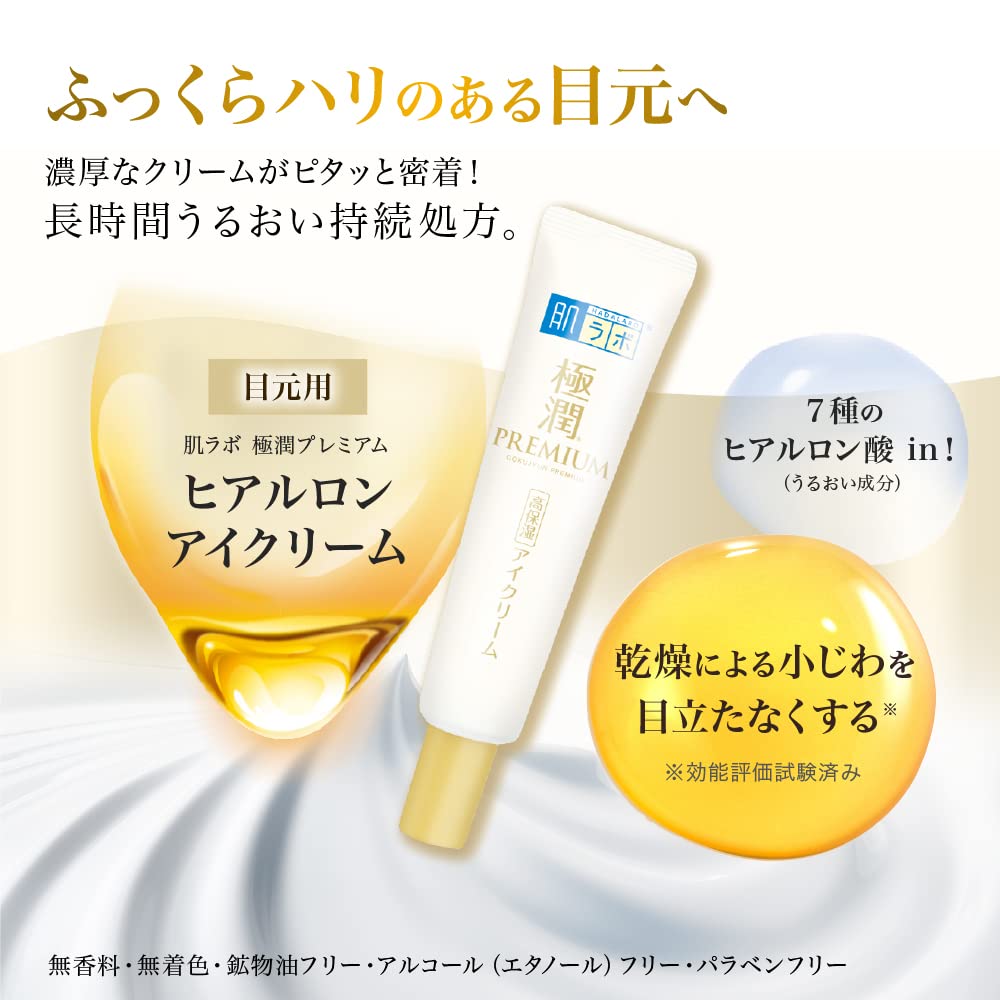 ROHTO Hada Labo Gokujyun Hyaluronic Eye Cream 20g