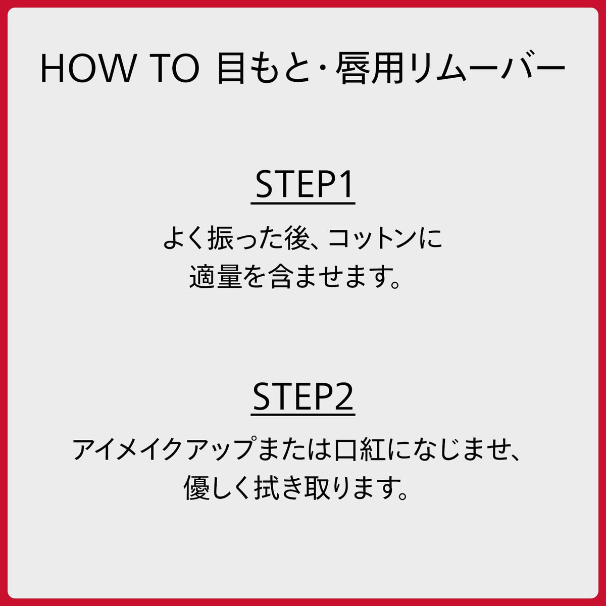 SHISEIDO Makeup Remover — 125 mL