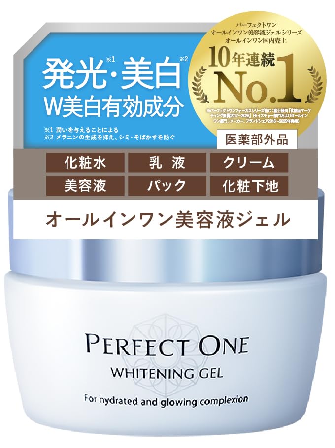 PERFECT ONE Medicated Whitening Gel 75g — image 1