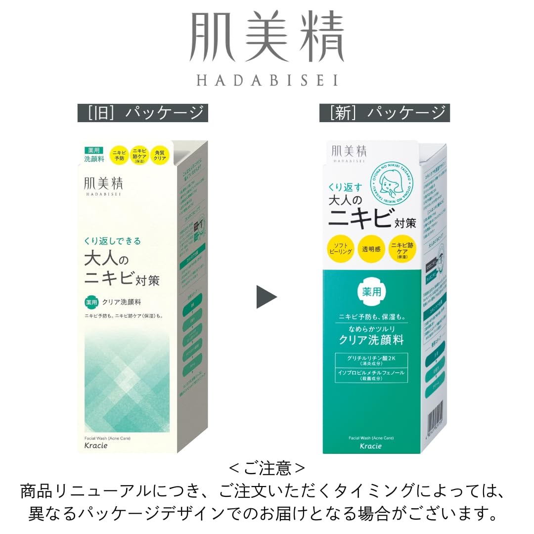 Hadabisei Medicated Clear Face Wash for Adult Acne, Acne Prevention and Soft Peeling Cleanser, Quasi-Drug, 110 g