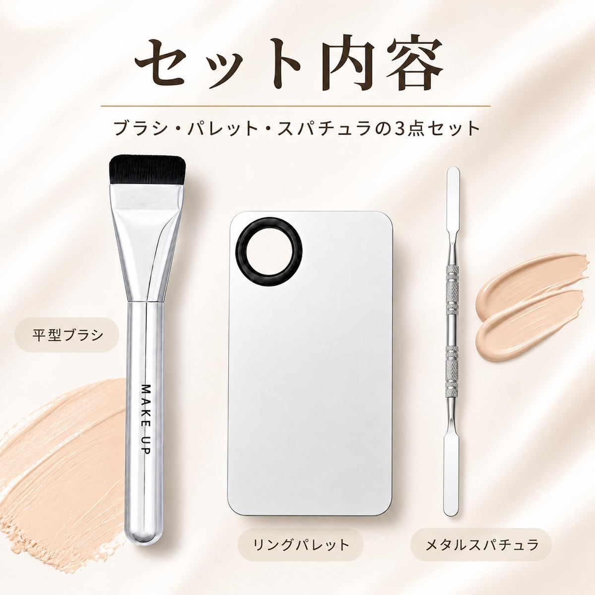 Miyabibelle Flat Foundation Brush Set with Ring Mixing Palette and Metal Spatula, 3-Piece Liquid Foundation and Concealer Blending Kit