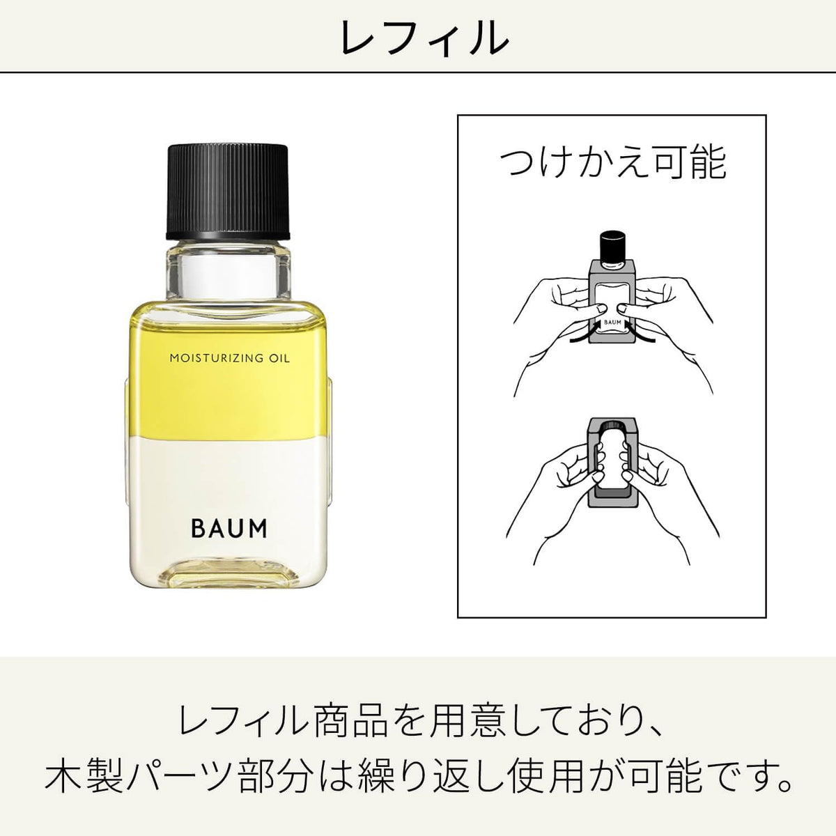 BAUM Moisturizing Oil n, Two-Layer Skin Oil with Woodland Winds Scent in a Wooden Case, 60 mL Bottle or 60 mL Refill