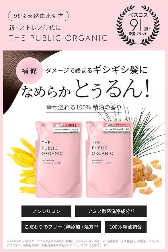 The Public Organic Super Shiny Set — Refill‑pouch Eco‑Friendly