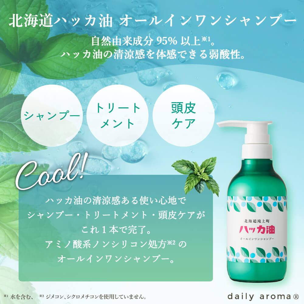 Hokkaido Japanese Mint Oil All-In-One Shampoo, Amino-Acid Silicone-Free Weakly Acidic Cooling Formula with Airless Pump Bottle, 365 mL, Made in Japan