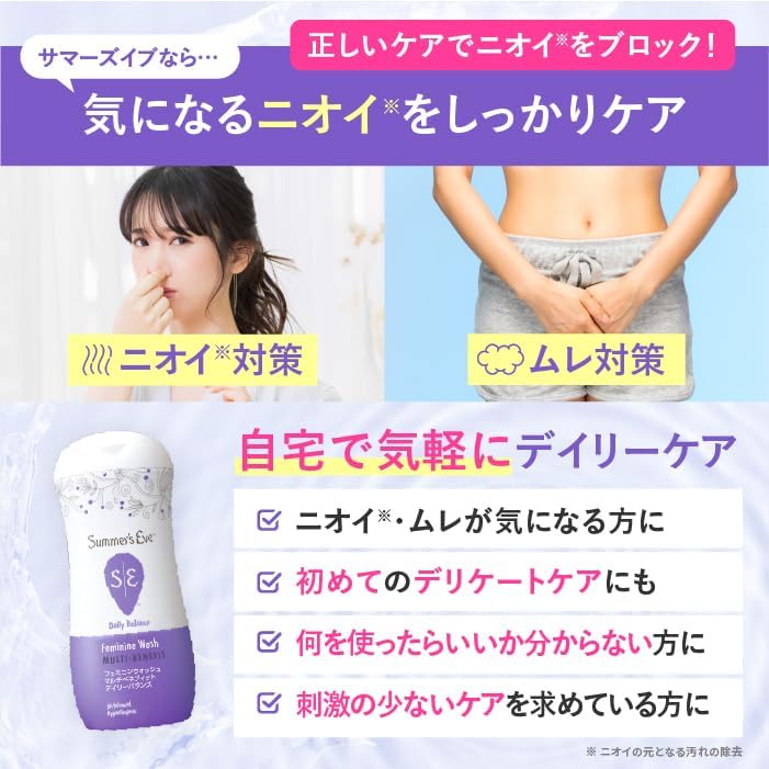 Odor and mugginess daily care use case