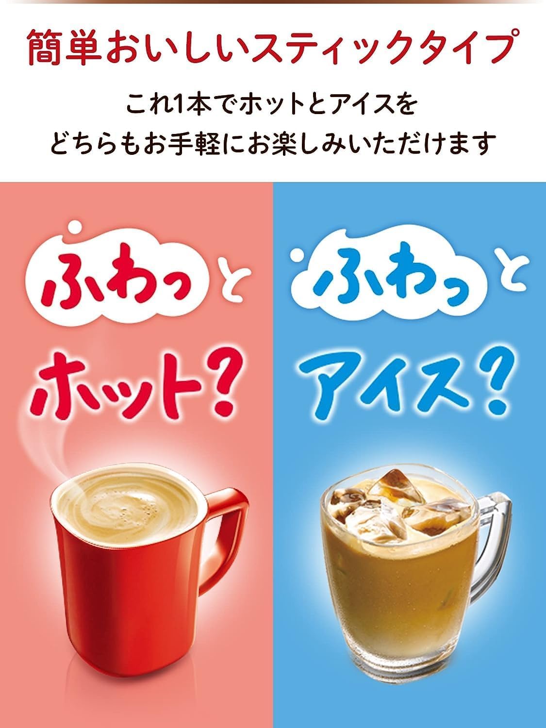 Nescafe Fuwa Latte Instant Cafe Latte Sticks, 26 Sticks, Fine Soft Foam With Hokkaido Milk