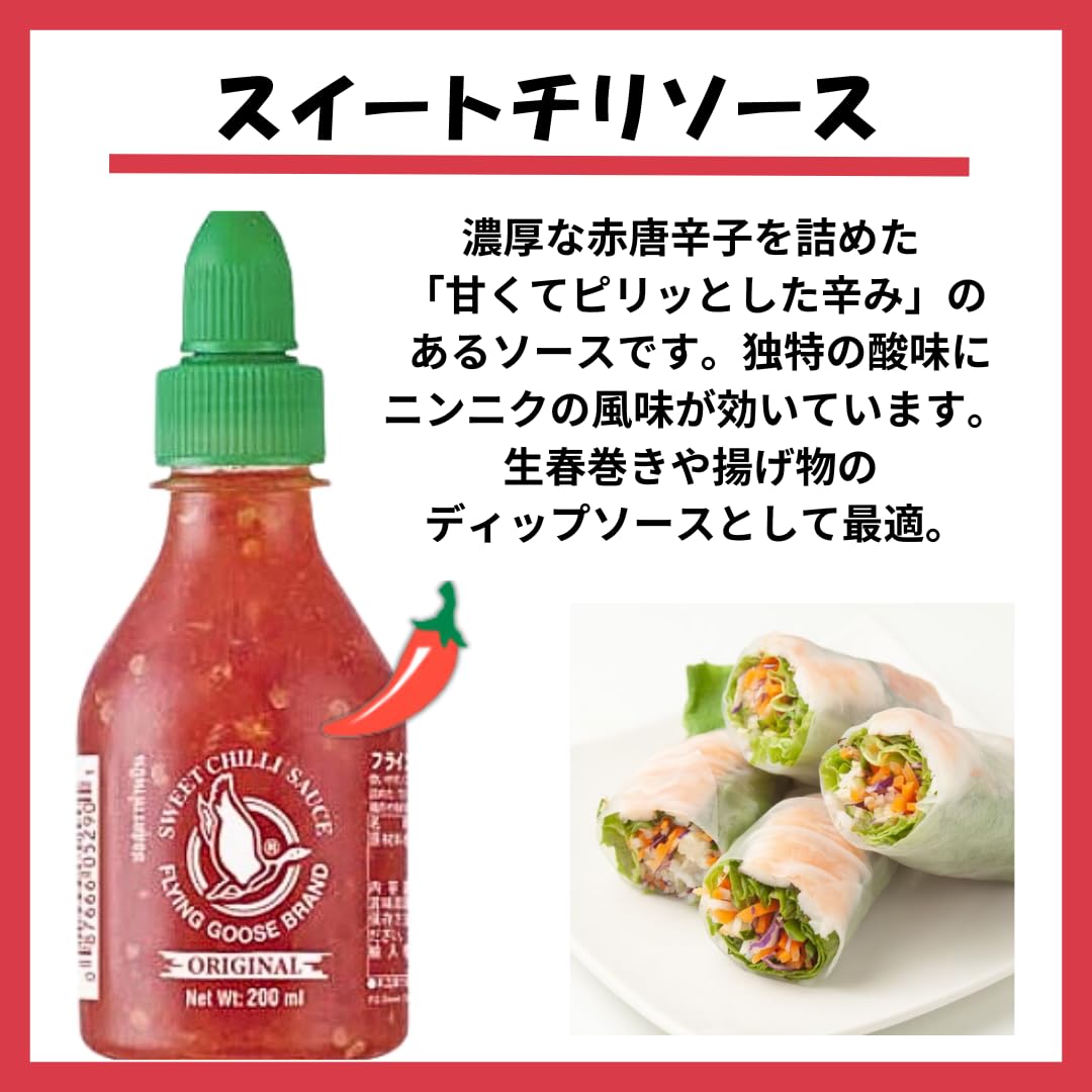 Flying Goose Sweet Chili Sauce, 200 mL x 2 Bottles